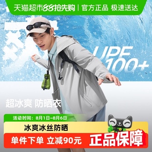 透气凉感防晒衣常规防晒服户外UPF100 蕉下男士 下拉享淘金币