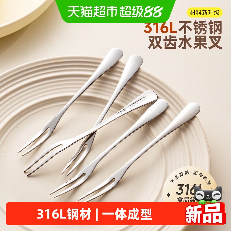 onlycook316L不锈钢水果叉水果签图片