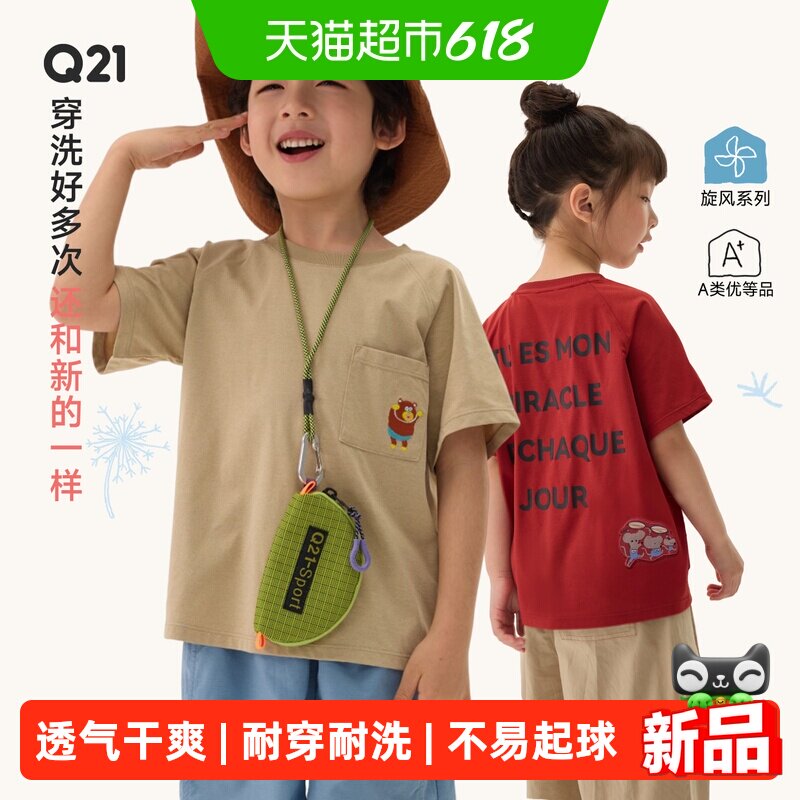 Q21蒲公英儿童速干T恤男女童口袋款刺绣字母短袖夏季吸湿速干上衣