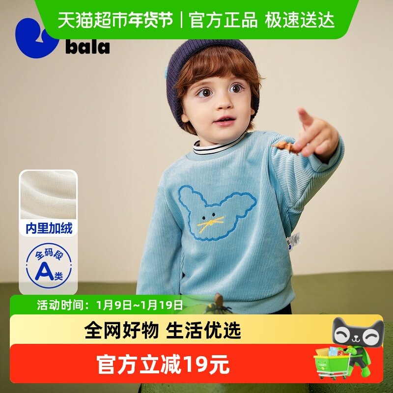 迷你巴拉男女童宝宝软卫衣2025冬保暖内里加绒假两件双层高领上衣