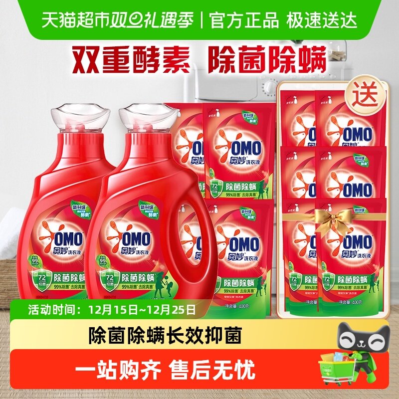 奥妙除菌除螨酵素洗衣液