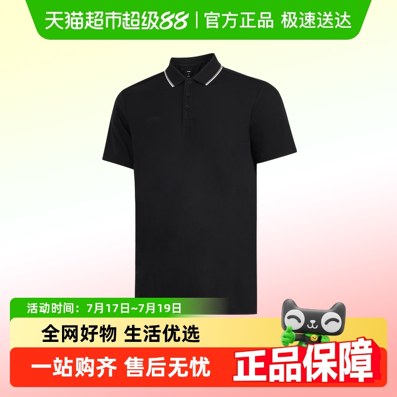李宁大码短袖男士夏季新款polo衫
