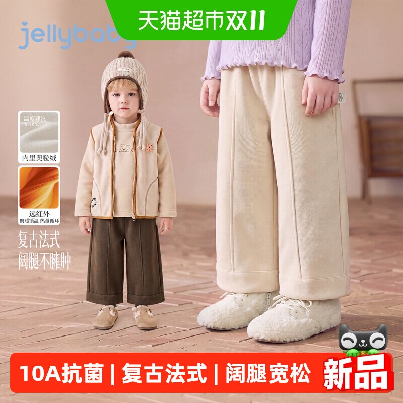 jellybaby儿童秋冬阔腿裤