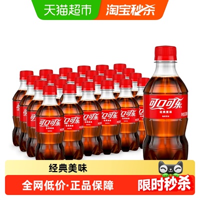 可口可乐300多规格组合饮料