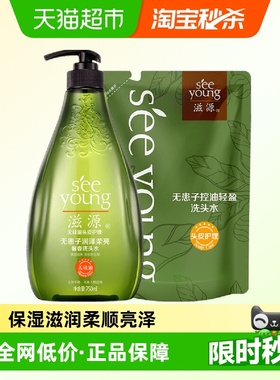 滋源馨香洗发水无患子柔顺保湿修护洗头膏露985ml持久留香女男士