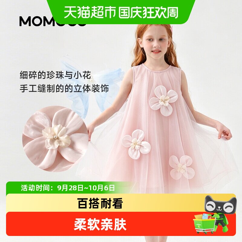 MOMOCO/玛米玛卡轻纱网裙女童裙