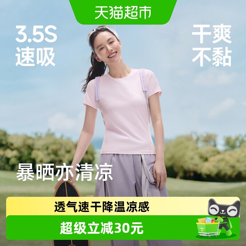 蕉下女士凉感速干T恤四向高弹图片