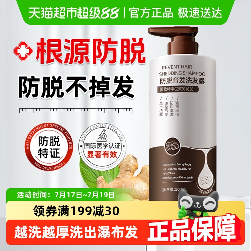 央ma力荐＆熬夜脱发自救洗发水