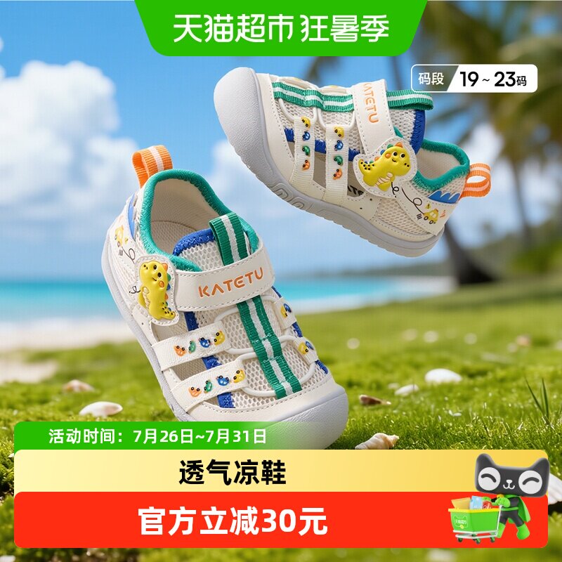 卡特兔卡通婴儿步前鞋防滑耐磨