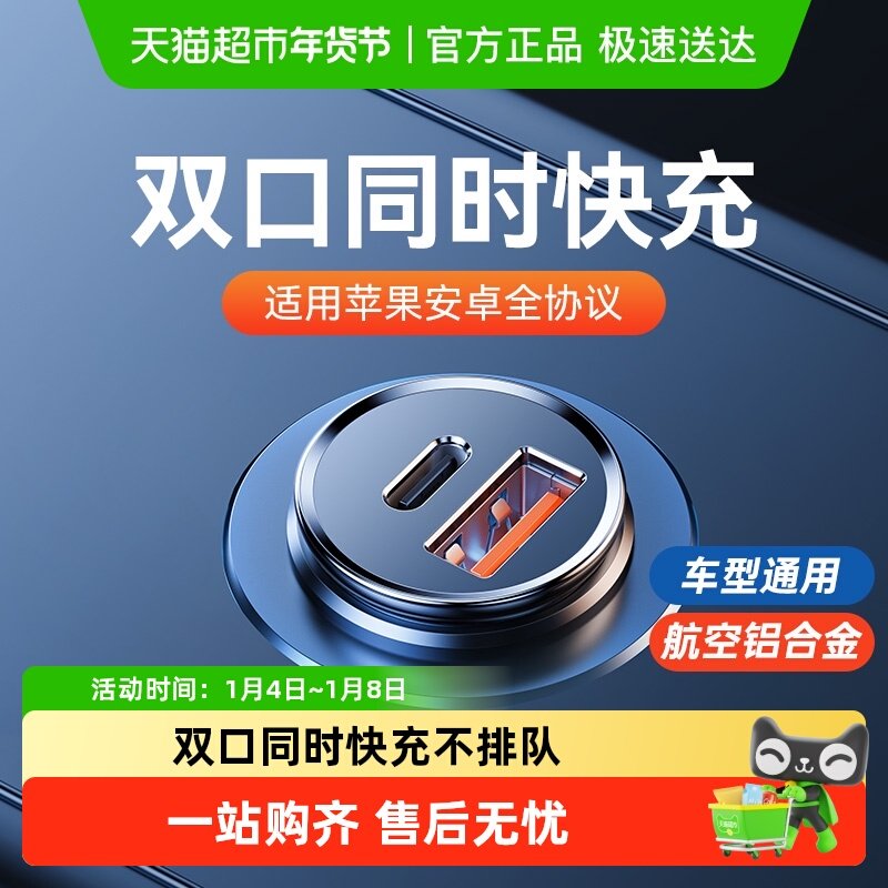 倍思车载充电器苹果PD30w华为超级快充汽车点烟器转换插头usb车充