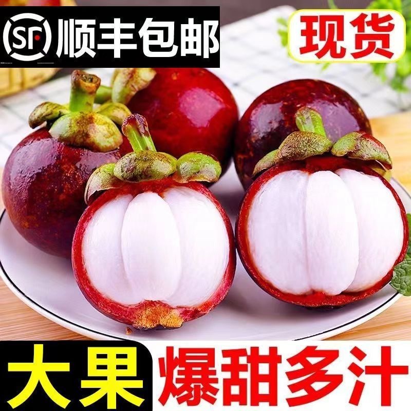 泰国山竹新鲜大果整箱水果时令5A一级果当季麻竹顺丰包邮