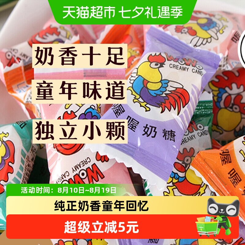 喔喔牛奶味奶糖300g喜糖独立包装袋装奶香醇浓童年回忆经典口味