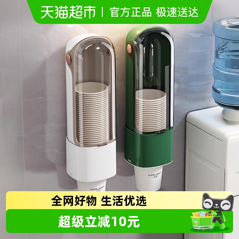 纸杯架取杯架一次性杯子水杯收纳神器饮水机自动落杯器置物架