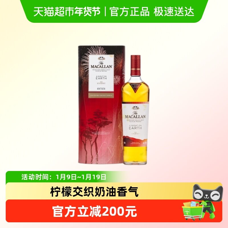 THE MACALLAN麦卡伦焕新心艺礼盒单一麦芽苏格兰洋酒威士忌700ml