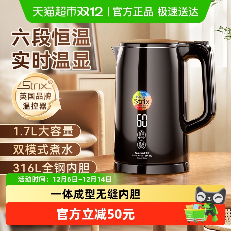 金灶六段智能保温煮水壶