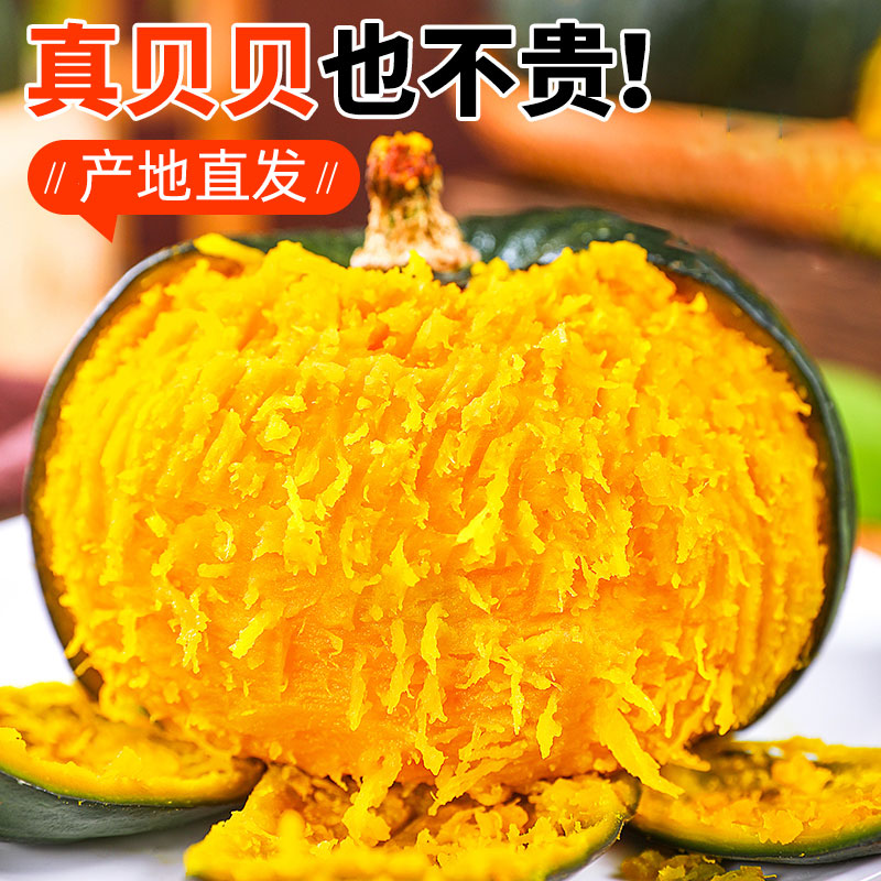 正宗贝贝南瓜新鲜板栗味小南瓜粉糯即食老瓜大果山东内蒙整箱批发