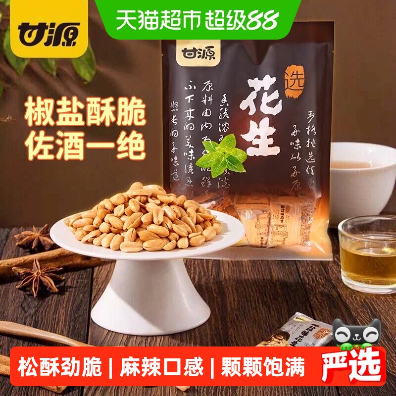 甘源椒盐味大颗花生米500g图片