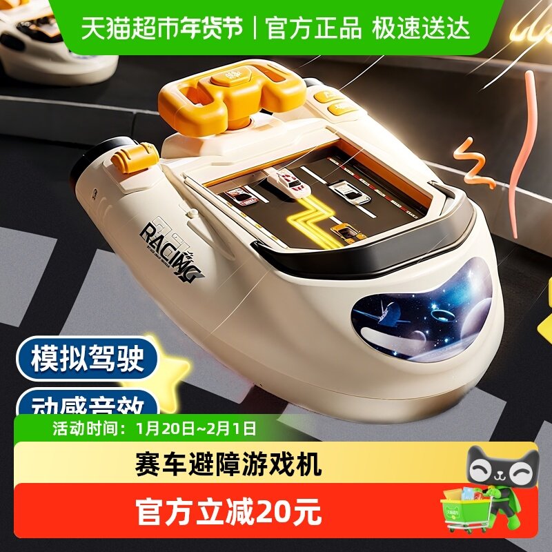 儿童闯关冒险游戏机益智轨道汽车玩具仿真方向盘模拟开车新年礼物,玩具/童车/益智/积木/模型,电动/遥控轨道,淘宝优惠券,粉丝福利购,淘宝优惠卷