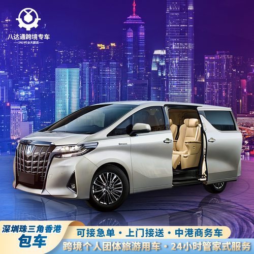 香港1天旅游包车