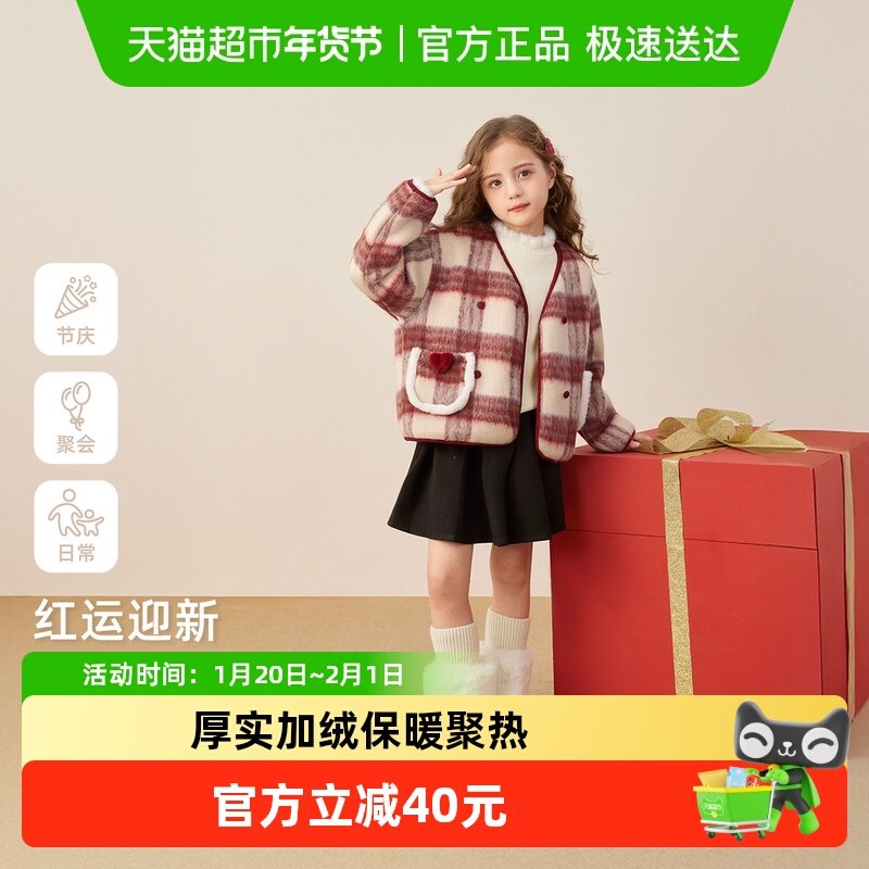 女童毛呢外套宝宝格纹甜美衣服儿童加厚保暖冬装大童加绒开衫女宝,童装/婴儿装/亲子装,普通外套,淘宝优惠券,粉丝福利购,淘宝优惠卷