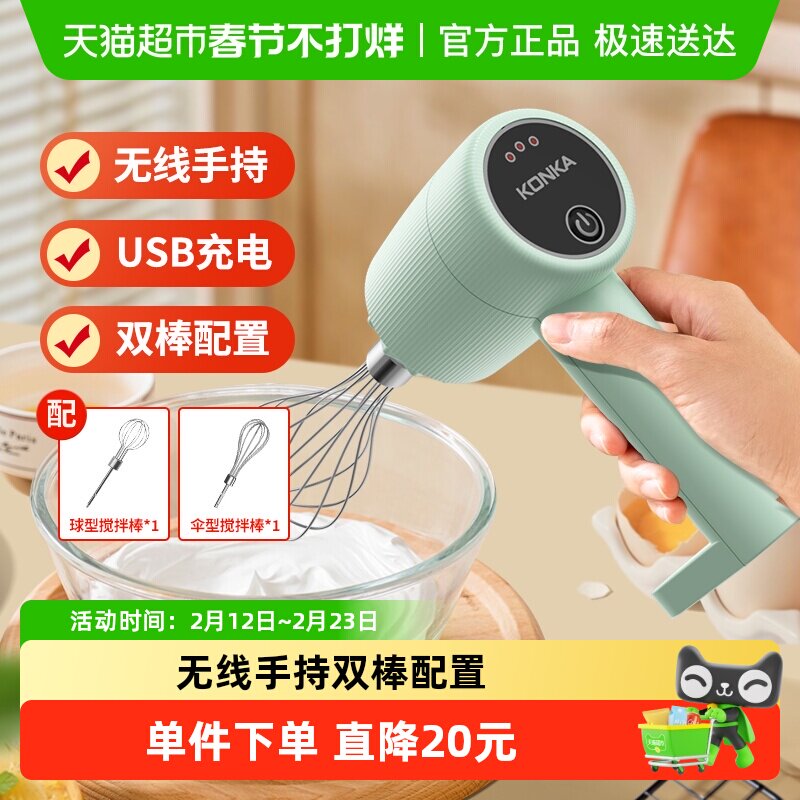 康佳打蛋器电动打蛋机奶油打发器手持无线搅拌机家用料理烘焙