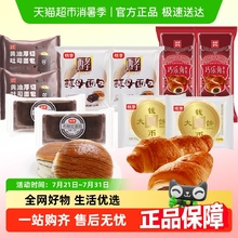 包邮桃李面包厚切吐司酵母布朗尼巧乐角钱币大饼960g/箱营养早餐