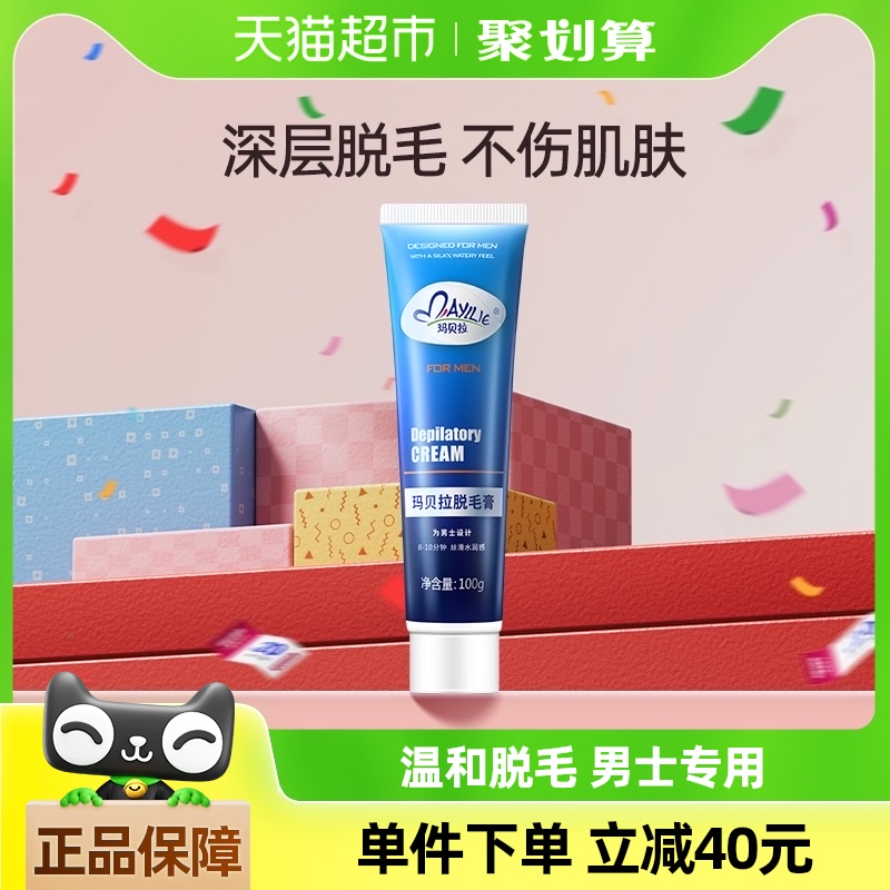 mayllie/瑪貝拉男士脫毛膏100g