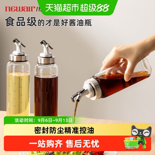 NEWAIR维艾高硼硅自动开合油壶