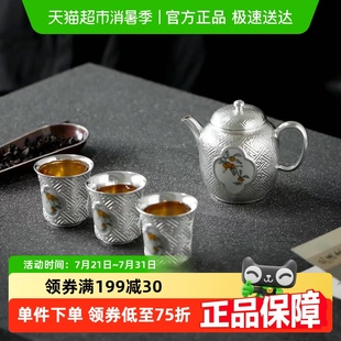 整套茶具鎏银功夫茶具轻奢国风柿柿如意1壶3杯礼盒装 苏氏陶瓷