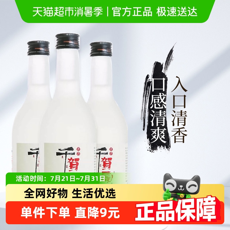 千贺寿上选国产清酒350ml×3瓶