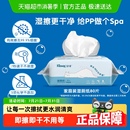 舒洁湿厕纸无添加卫生湿纸巾可冲马桶洁厕纸湿巾7秒速干