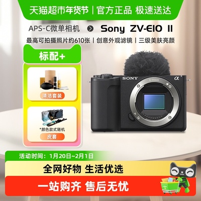 Sony/索尼zve10二代数码微单相机