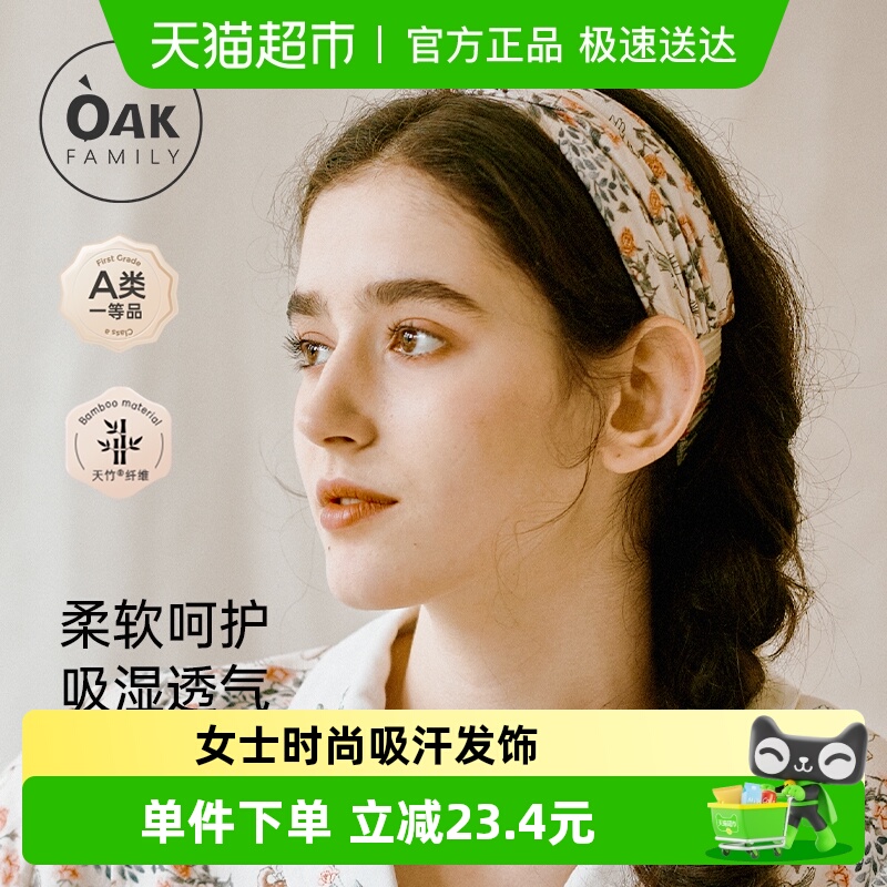 OAKFAMILY产妇头巾吸汗发带