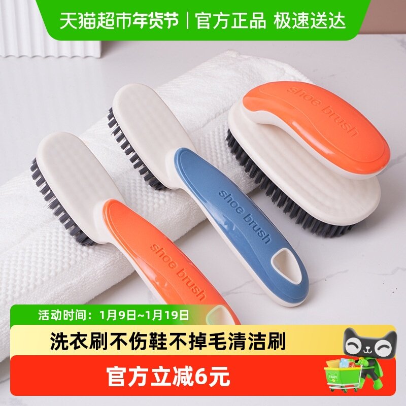 洗鞋刷洗衣刷组合装家用多功能清洁刷不伤鞋不掉毛刷子细密刷毛,家庭/个人清洁工具,衣物刷,淘宝优惠券,粉丝福利购,淘宝优惠卷