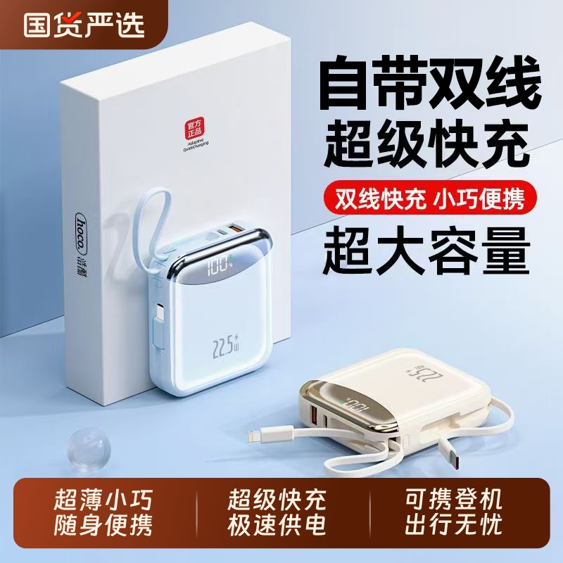 正品自带线充电宝2025新款超大容量20000毫安超级快充超薄小巧便携移动电源适用小米苹果16专用可携带上飞机