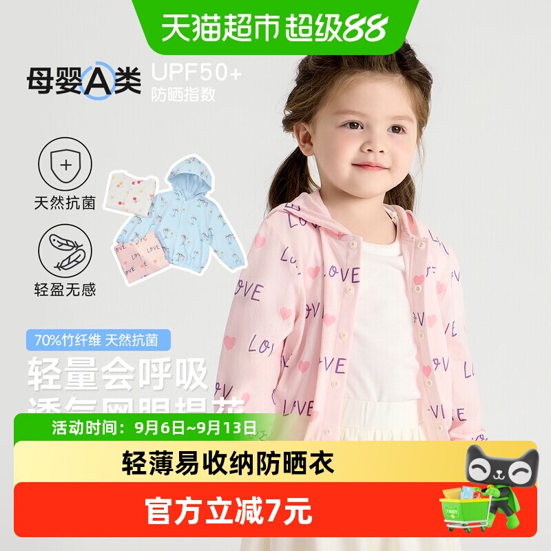 尼多熊婴儿物理防晒衣轻薄透气