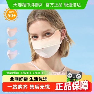 薄款 防晒口罩女士高颜值护眼角冰丝夏季 透气防紫外线遮阳全脸面罩