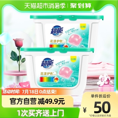 超能爆款花漾护色凝珠100颗*香水