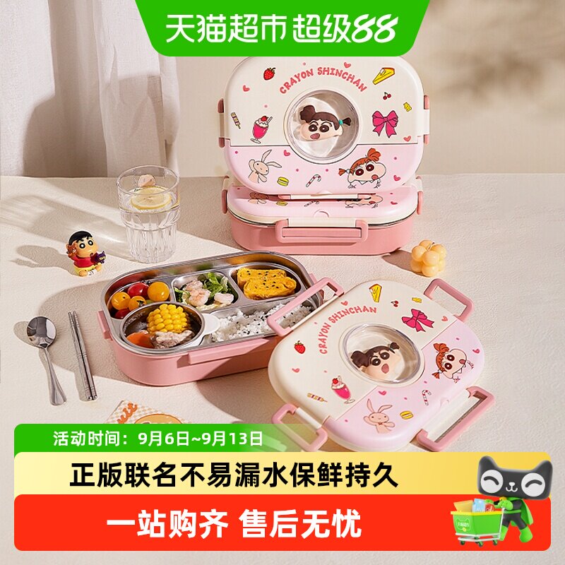 摩登主妇316L不锈钢儿童便当盒图片