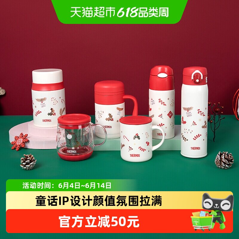 膳魔师保温杯小红帽系列不锈钢办公水杯杯子学生女生用生日礼物