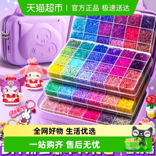 ★极速送达★拼豆diy材料包创意