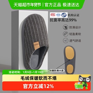利达妮抗菌棉拖鞋男秋冬季2025新款居家透气室内防滑保暖毛拖鞋女