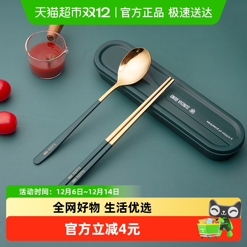 双枪304不锈钢便携餐具套装