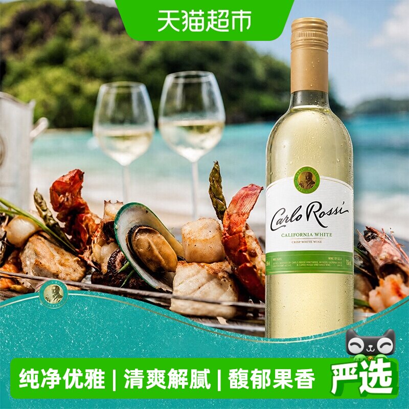 【进口】美国加州乐事清爽白葡萄酒750ML*6