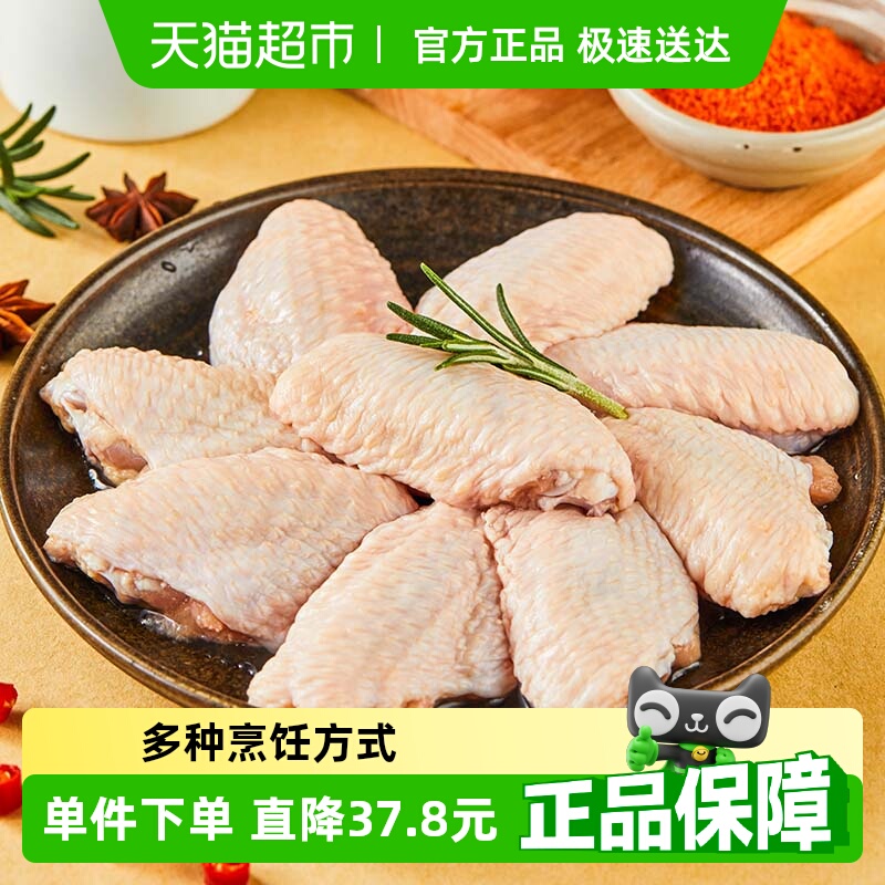 大江新鲜鸡翅冷冻鸡翅