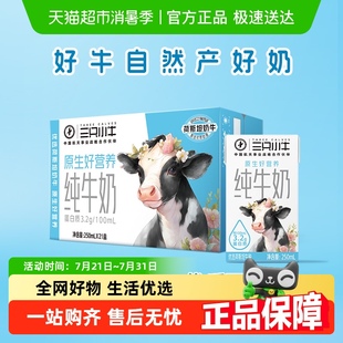 下拉詳情更優(yōu)惠 21盒整箱100%生牛乳 蒙牛三只小牛純牛奶250ml