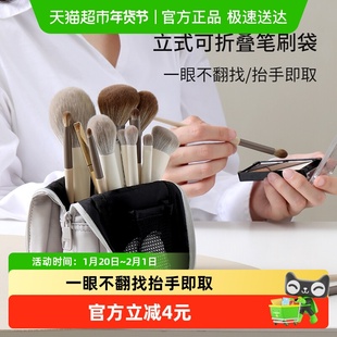 天纵化妆刷收纳包2025新款便携旅行出差笔刷袋眉笔刷子眼影收纳袋