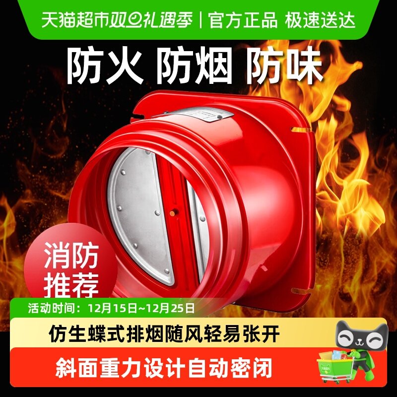 潜水艇厨房抽油烟机烟道止逆阀专用单向阀防火止回阀高楼层防烟宝