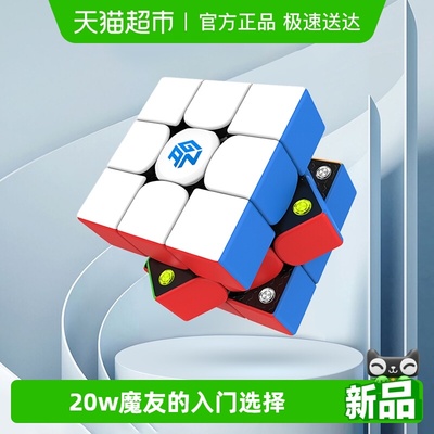gan356M磁力三阶魔方玩具初学者
