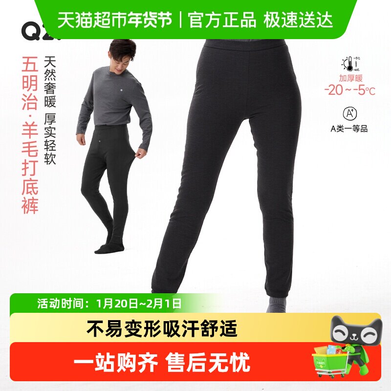 Q21五明治儿童保暖裤秋裤绵羊毛打底裤男女童加厚秋冬校服神器,童装/婴儿装/亲子装,保暖裤,淘宝优惠券,粉丝福利购,淘宝优惠卷